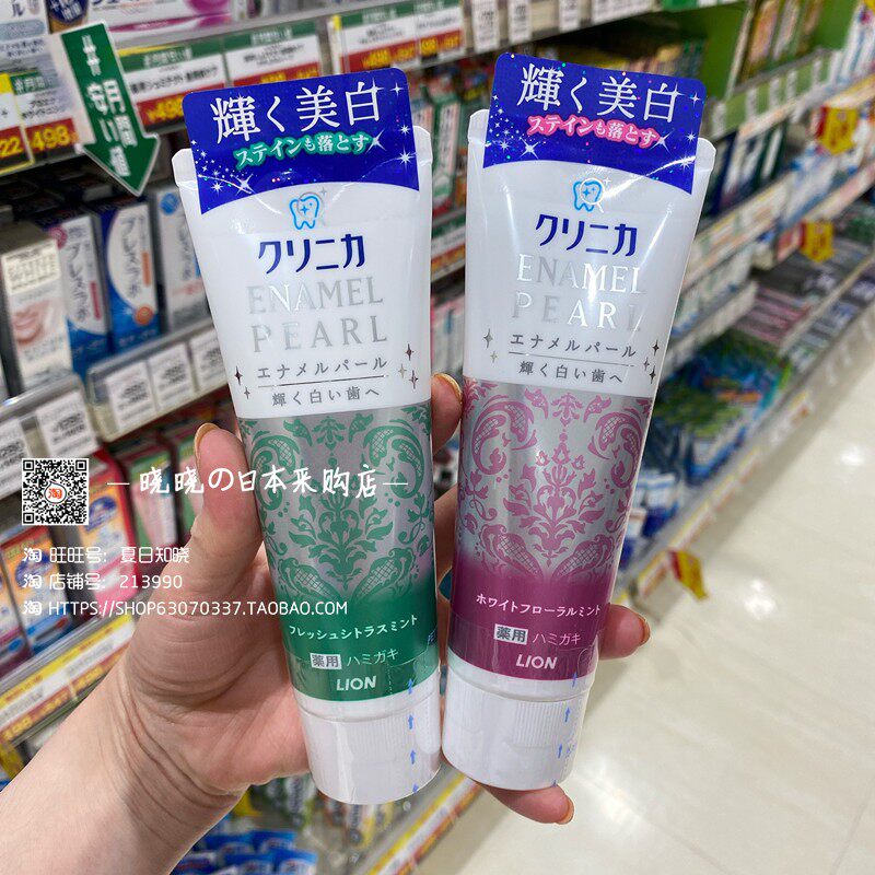 Spot Japan purchase LION LION king Pearl enzyme bright white whitening maternal month toothpaste 130g
