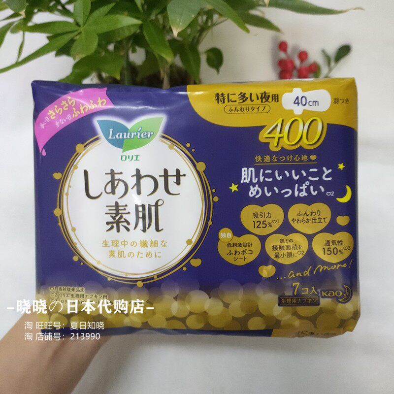 Spot Japan Procurement Flower Wang F Series Volume of Night with Protective Wing Sanitary Cotton 40cm7 without fluorescent