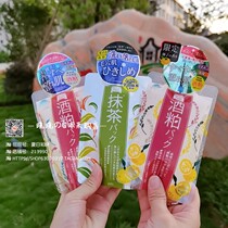 Spot Japan Purchasing PDC Wine Meal Yeast Mask Whitening for lightening Complexion Flush Mask 170g