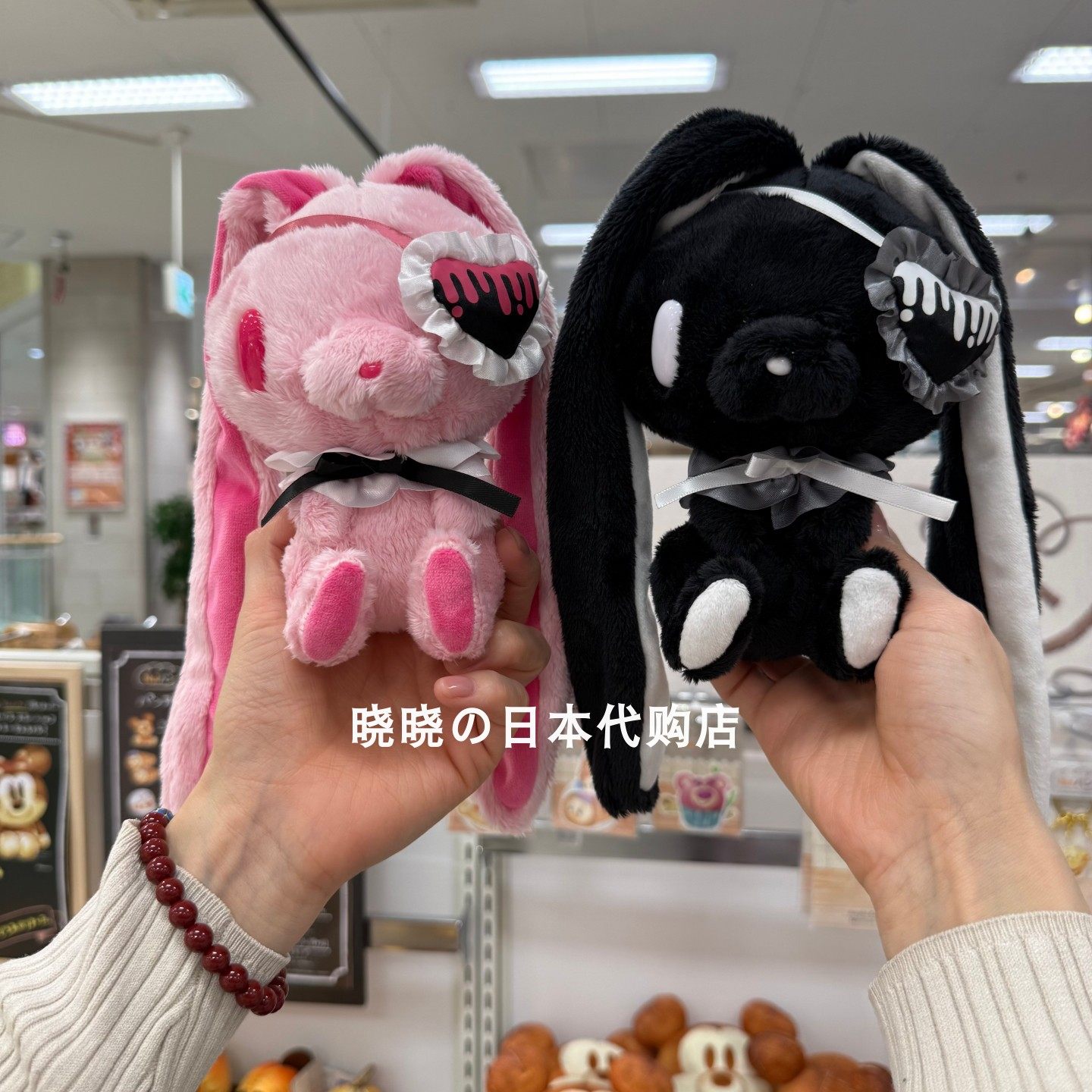 GLOOMY Gothic Eyemask Plush Doll