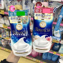  Spot Japanese original cow milk stone base bouncia thick foam milk floral shower gel 500ml