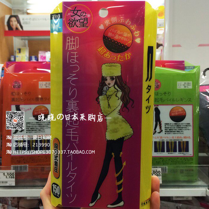 Japan Purchasing Small Pig Socks Woman's Desire Sox Fleece Fever Socks Slim Leg Beating Bottom Pants Socks 150D