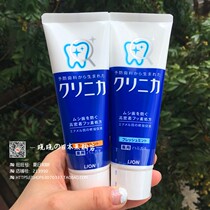  Spot Japan procurement LION Lion King enzyme descaling teeth whitening yellow bad breath whitening toothpaste 130g