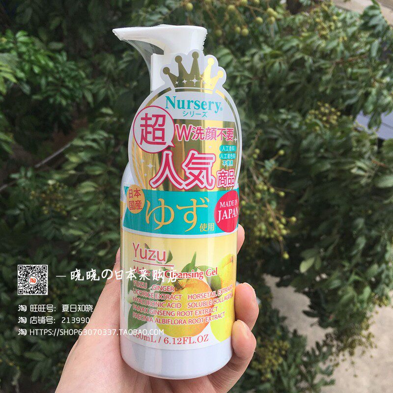 Spot Japan Nasli gentle soothing teak removal makeup gel 180ml sensitive musculature available