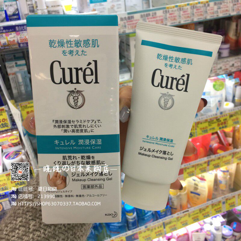 Spot Japan Procurement Flowers Wang Curel Corun Makeup Remover Gel Removal Makeup Cream 130ML Sensitive Muscle Special