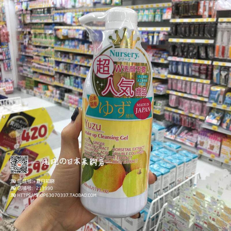 Spot Japan Nasli Skin Soothing Pomace of Grapefruit Makeup Gel 500ml mild and moisturizing