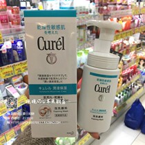  Spot Japan KAO Curel Ke Run Moisturizing Cleansing Foam Cleanser Sensitive Skin 150ML