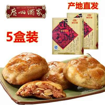 Guangzhou Restaurant Likoufu Chicken Cake 250g * 5 Boxed Guangdong specialty hand letter traditional pastry snacks Snacks