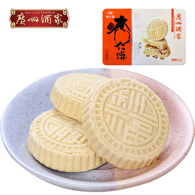 Guangzhou Wine Family Likou Fu Almond Cake 480 gr Iron Box Gift Box Dress Cantonese Tete Hand Letter Traditional Pastry