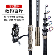2020 new sea rod fishing rod Japan imported carbon super hard ultra light long shot Rod throwing Rod sea fishing rod anchor Rod sea Rod