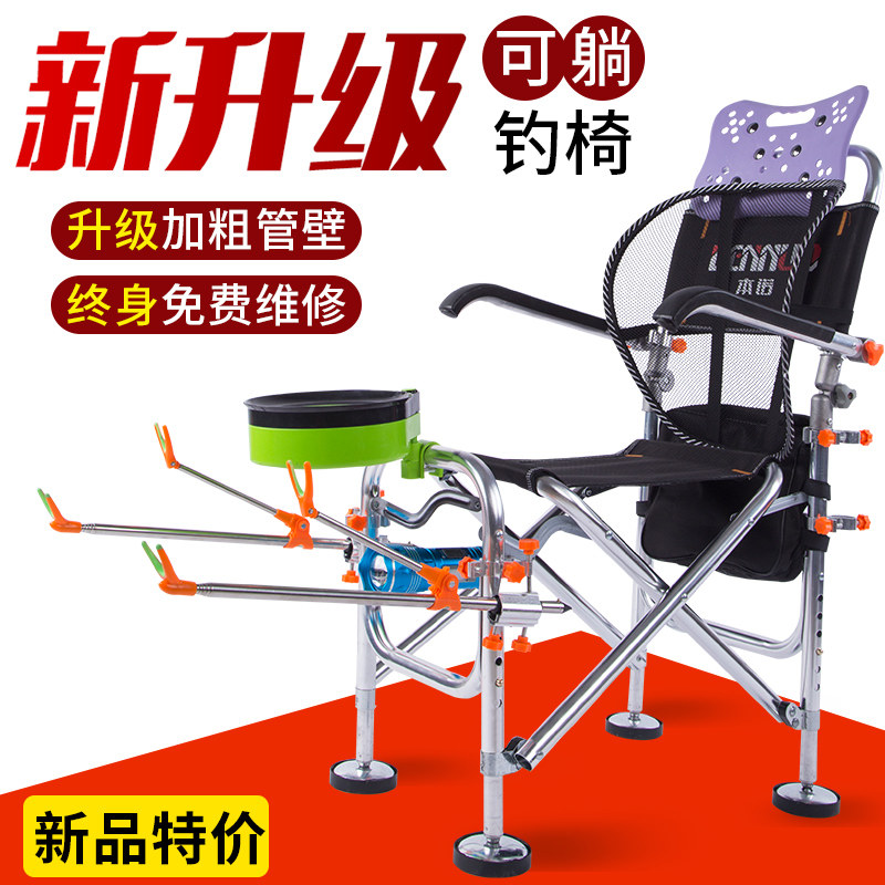 2019 New Wild Fishing All Terrain Fishing Chair Can Lounged Fishing chair Fishing Chair Multifunction Fishing Stool Portable