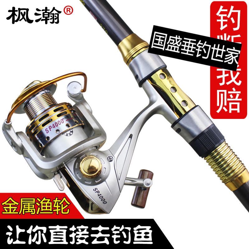 Ten famous brand fishing rod Five brand sea rod set Metal wheel throwing rod Hand rod Fishing gear supplies Daquan fishing rod