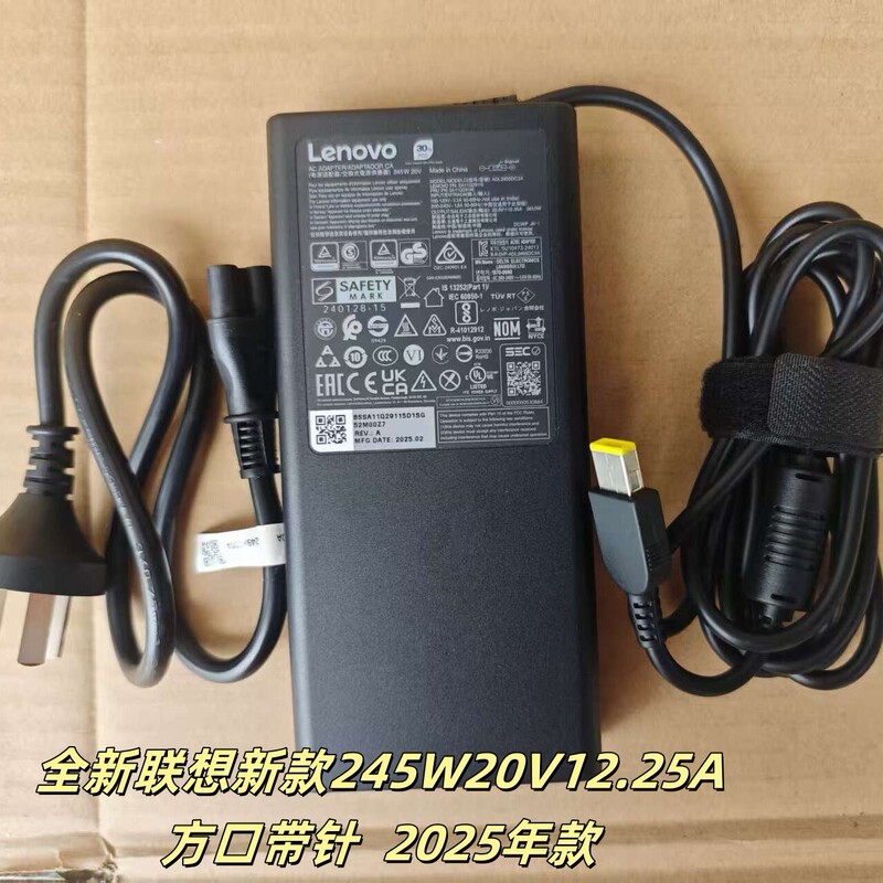 Lenovo Original Genuine New 245W with Film 20V12.25A Square Port Savior Y7000P Power Adapter Lenovo Original Genuine New 245W with Film 20V12.25A Square Port Savior Y7000P Power Adapter