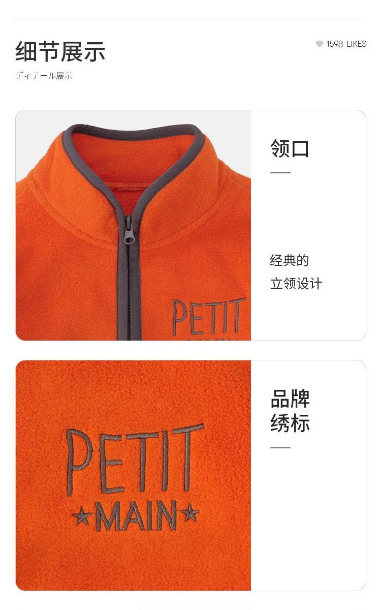 日本人气童 petit main 摇粒绒棒球衫 图7