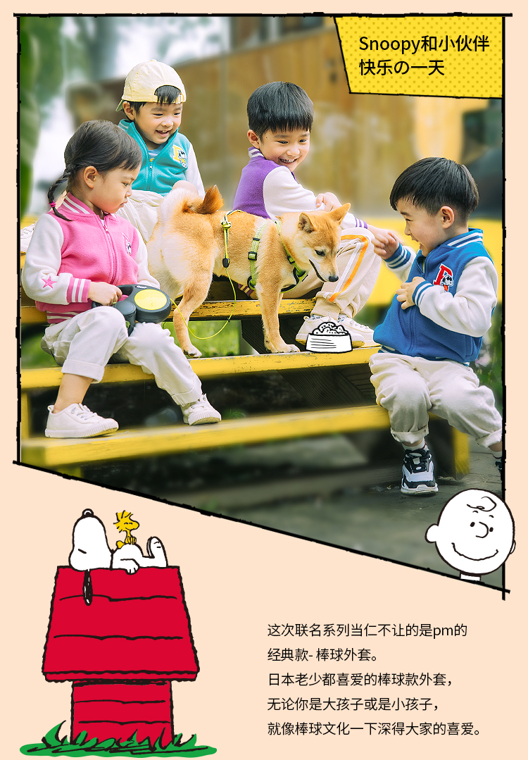 史努比联名 日本人气款 petitmain  时尚撞色 摇粒绒棒球衫 图3