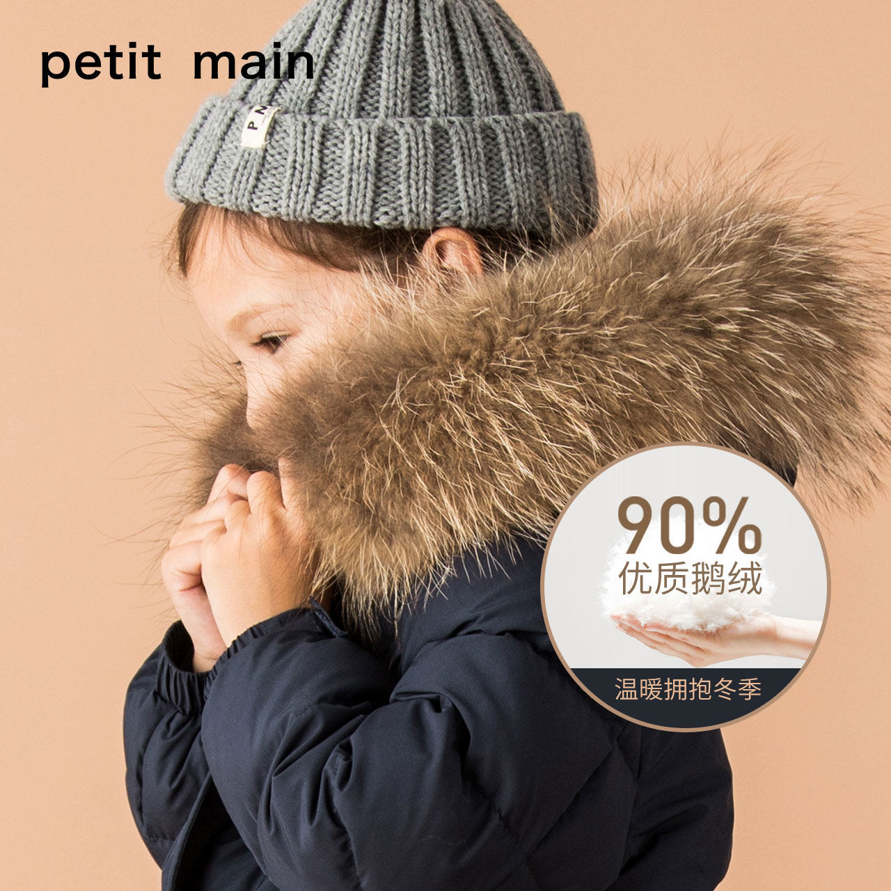 日本人气童装 A类安全等级 petit main 18年冬季新款 白鹅绒貉子毛领 儿童极寒保暖中长款羽绒服 天猫优惠券折后￥559包邮（￥759-200）90-140cm两色可选