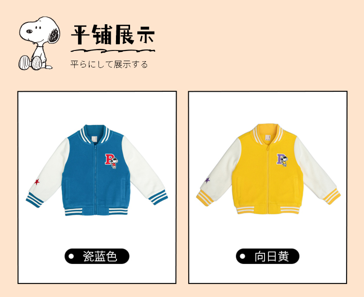 史努比联名 日本人气款 petitmain  时尚撞色 摇粒绒棒球衫 图13