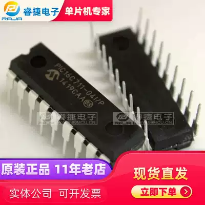 PIC16C711-04I P DIP18 PIC single chip new original quality assurance Ruijie
