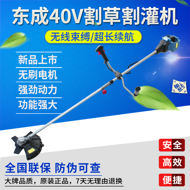 Dongcheng rechargeable lawn mower lithium electric brush cutter brushless 40V garden lawn trimmer DCYM4013B Dongcheng