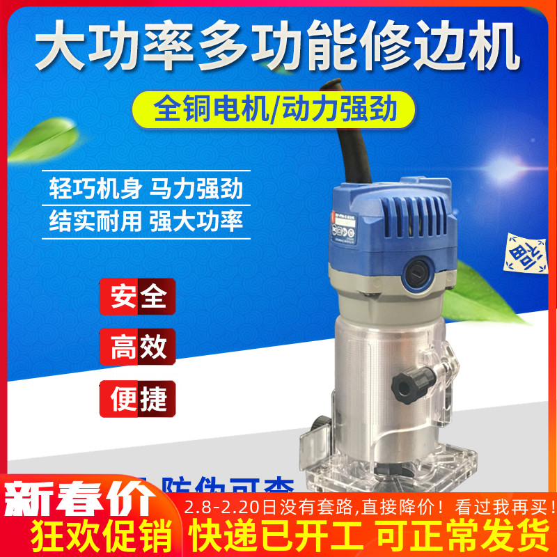 Dongcheng trimming machine aluminum-plastic plate carving high-power M1P-FF02 04-6 woodworking slotting multifunctional small gongs machine