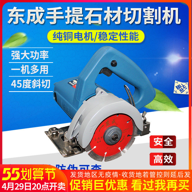 Dongcheng Multi-functional cutting machine Home wood stone tiles Cloud stone machine Electric saw High power Dongcheng Grooving Machine