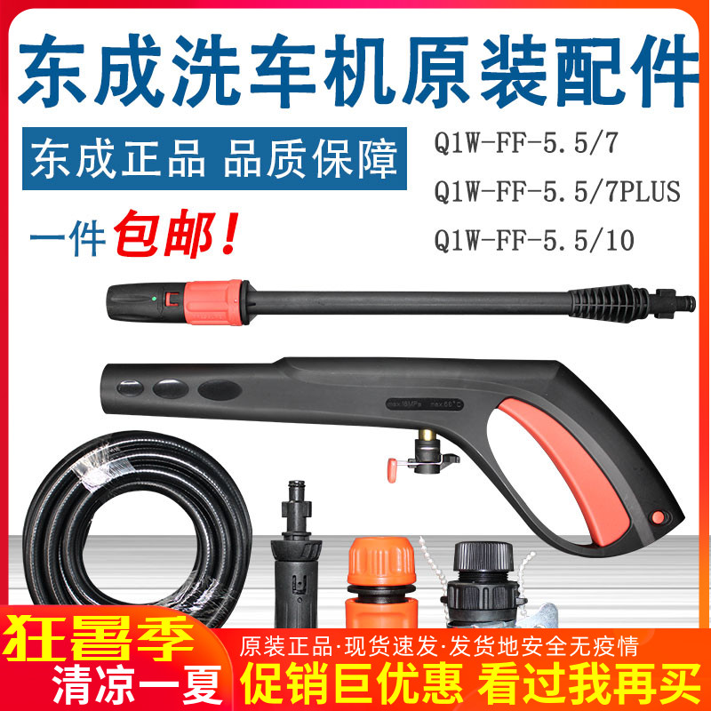 East Forming Car Wash Water Pump Original Plant Water Pipe Length Gun Head Cleaner Accessories High Pressure Access Water Pipes East City Original Water Pipes