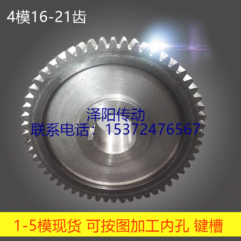 Metal straight gear 45 Number of steel 4 Touch Tooth Surface Quench 16 16 17 17 19 19 20 21 21 Set To Do-Taobao