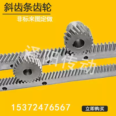 Inclined rack drawing custom processing perforated rack custom transmission rack guide rail helical gear precision rack
