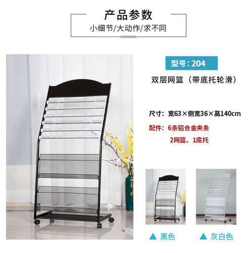 Газета газета газета полки книга новостной журнал отображение хранилище Iron Art Publicity Data Rack Урегулирование