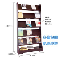 Newspaper rack Data rack Floor plan display rack Brochure single-page display rack Wooden magazine rack Book and newspaper rack