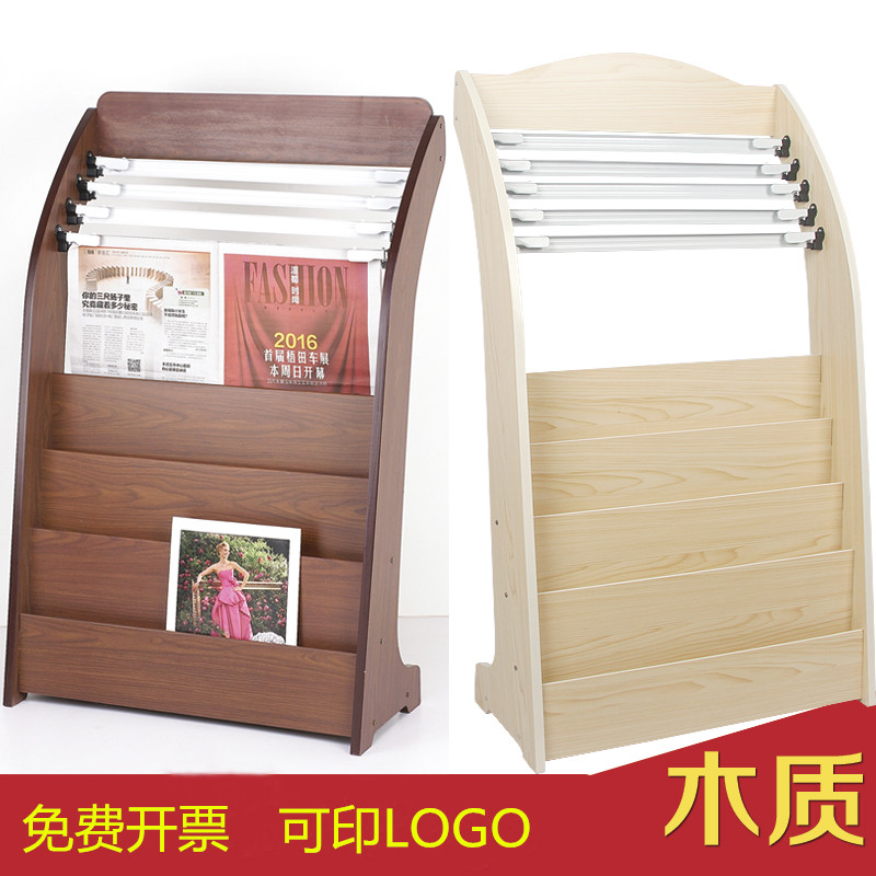 Simple wooden newspaper rack Floor-to-ceiling book rack Creative magazine rack Newspaper rack Newspaper rack Office newspaper rack promotional material shelf