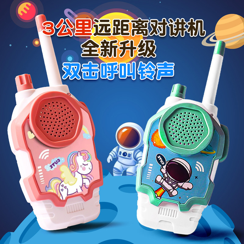 Детская портативная рация для взаимодействия родителей и детей, беспроводной пейджер, детская уличная игрушка, маленькая диалоговая машина, головоломка для мальчика