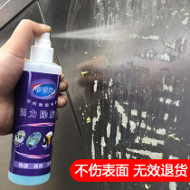 Household adhesive removal Car adhesive double-sided adhesive glue remover Sticker glue remover Glue artifact