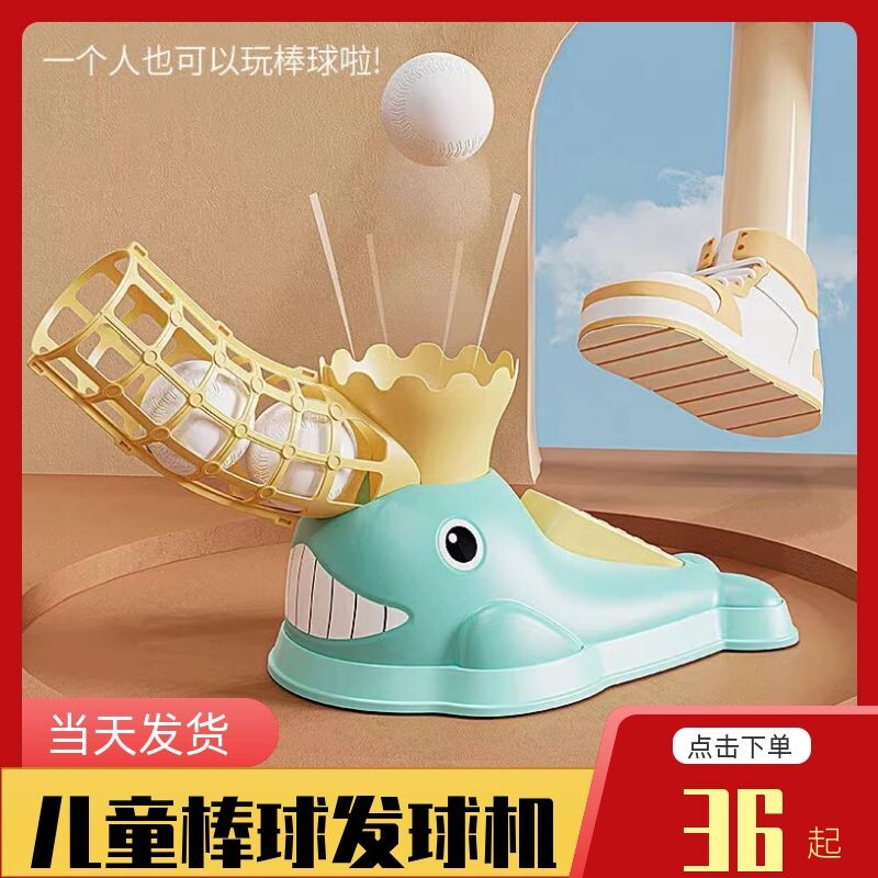 Children's baseball toy indoor turtle launcher Kindergarten plastic ball sports catapult trainer