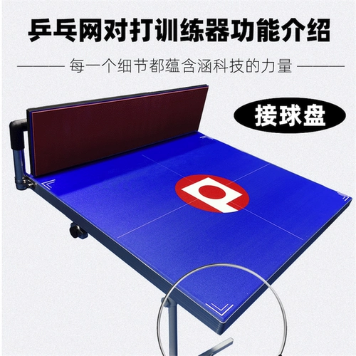 Антропоморфный мяч настольного тенниса одного человека -неуклонно отскок для отскока для отскока для отскока рентабельной доски одно -личностное самооценку артефакт.