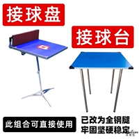 【Выбор шарика+таблица пика