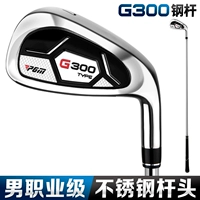 G300 Стальной стержень [обычная версия № 7]