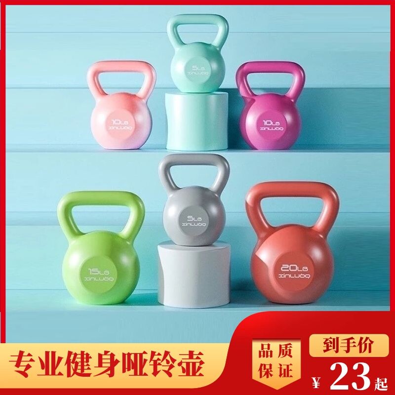 Fitness kettlebell women's men's sub-bell training sports squat equipment home hip lifting pot small dumbbell thin arm