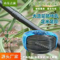 Agricultural automatic drip greenhouse grape blueberry apple tree Strawberry 20 dropper 16pe inlaid cylindrical drip irrigation pipe