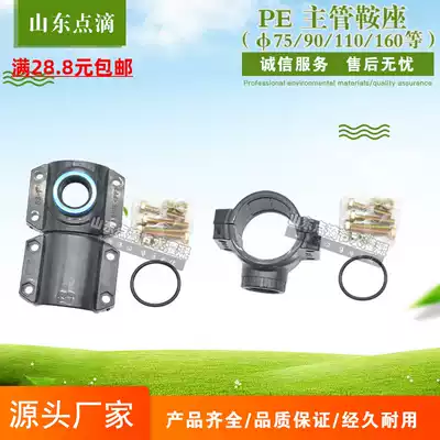 PP75pe water pipe pvc110 increase interface 90 quick repair connection Haft plug leakage joint three-way diameter saddle