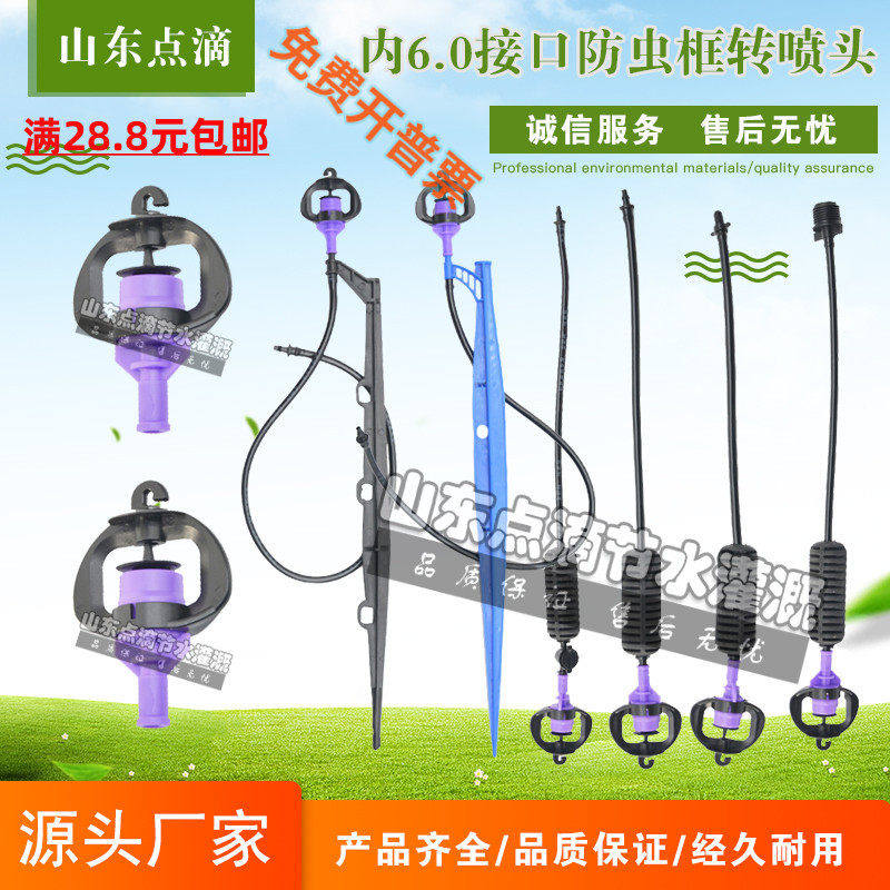 360-degree rotating inverted hanging micro-spray head spray head anti-bug spray irrigation equipment Agricultural irrigation gardening watering sprayers
