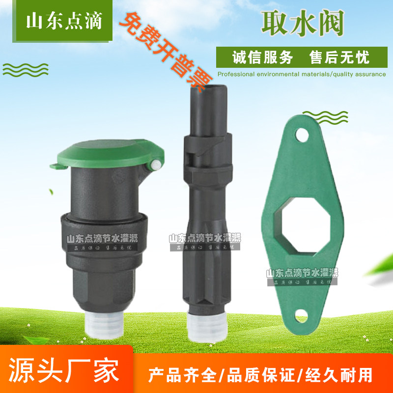 Quick water fetcher valve FREEZE GARDEN GROUND BURIED OUTDOOR ACCESSORIES WATER INTAKE VALVES SPRAY LANDSCAPING SWITCH
