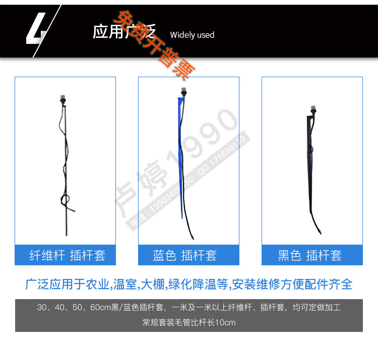 Soft band puncher microspray with 16 drip tape head punch hole instrumental pet variety image capture and bean