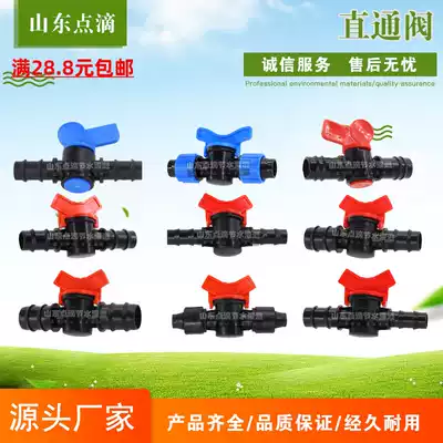 16mm drip irrigation Belt 20 25 accessories straight through valve direct tee water-saving irrigation drip pipe hose joint