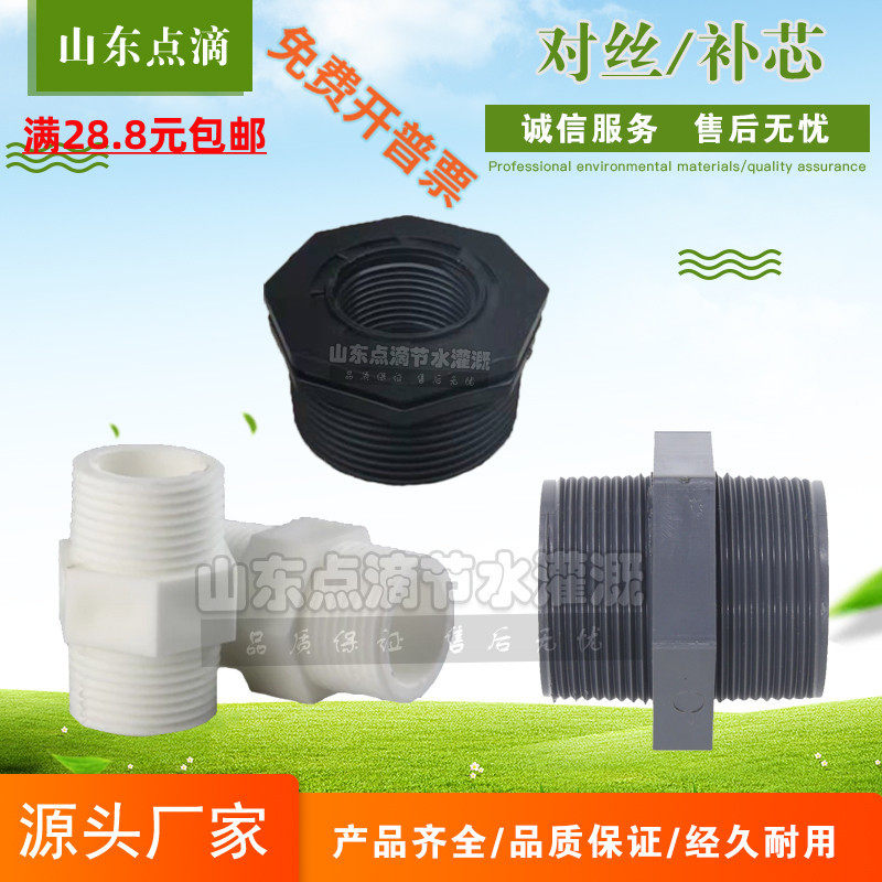 Water pipe connector docking machine Size head diameter head Diameter Double Male Screw Direct Completer Core Filter Fertiliser Ball Valve Conversion Joint