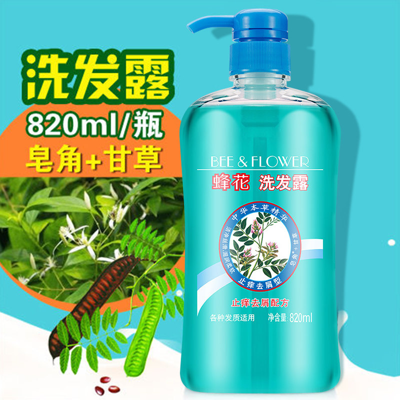 Bee flower shampoo cream female men's anti-dandruff oil control fluffy peak flower brand official flagship store official website brand