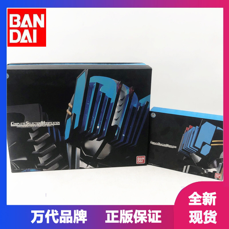 万代假面骑士终骑CSM Diend腰带海东蓝枪Decade帝骑驱动器，这波操作我直接跪了！_手办_淘宝游戏网