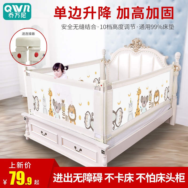 Bed fence baby children fall off the bed bezel baby big bedside railing universal one-sided lift bed guardrail