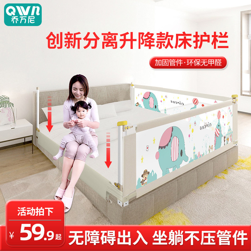 Crib fence baby guardrail anti-fall guardrail bed anti-fall bed guard children's bedside baffle 2 meters universal