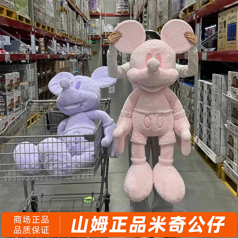 Sam's Same Model 1m Extra-Large Mickey Plush Toy Pillow Doll Mickey Mouse Stuffed Doll Gift for Girls